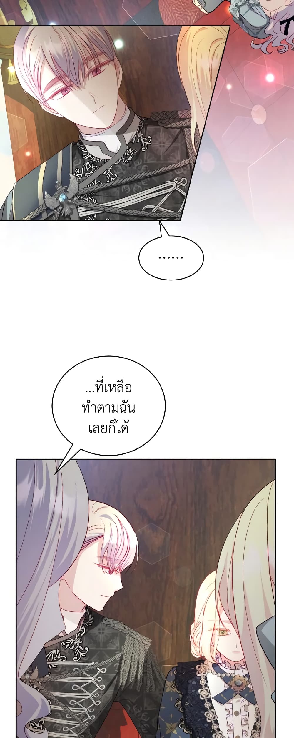 My Father, the Possessive Demi-God page 31