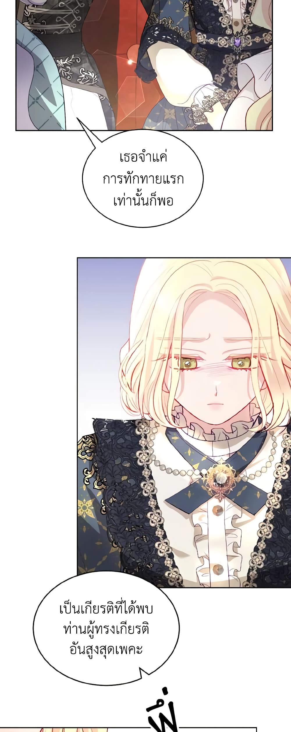 My Father, the Possessive Demi-God page 32