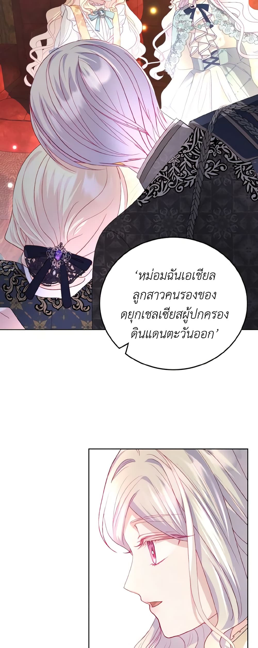 My Father, the Possessive Demi-God page 34
