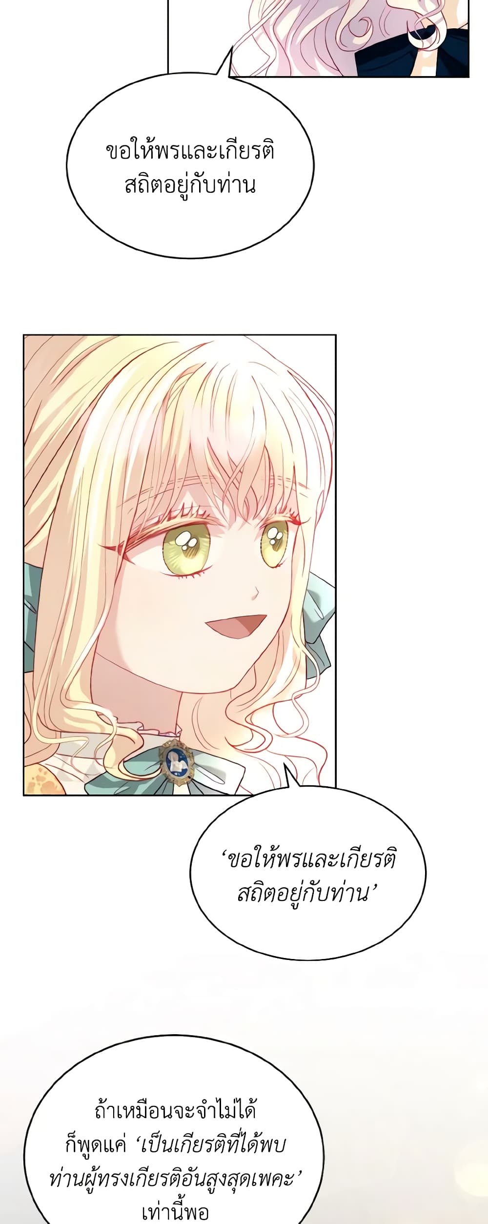 My Father, the Possessive Demi-God page 35