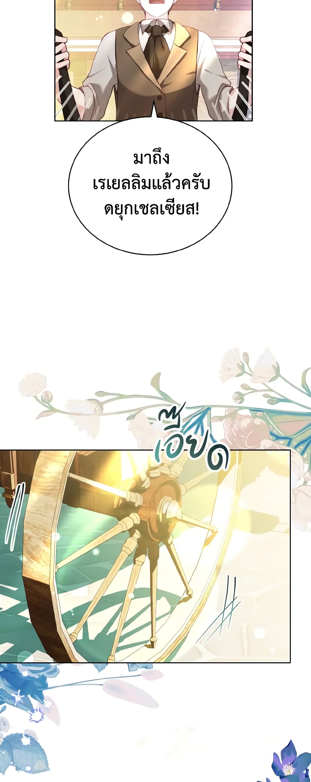 My Father, the Possessive Demi-God page 40