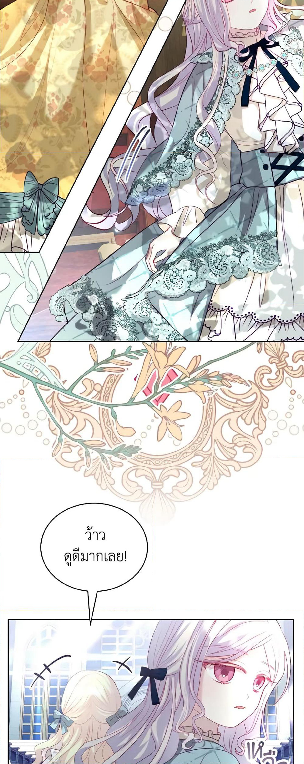 My Father, the Possessive Demi-God page 45