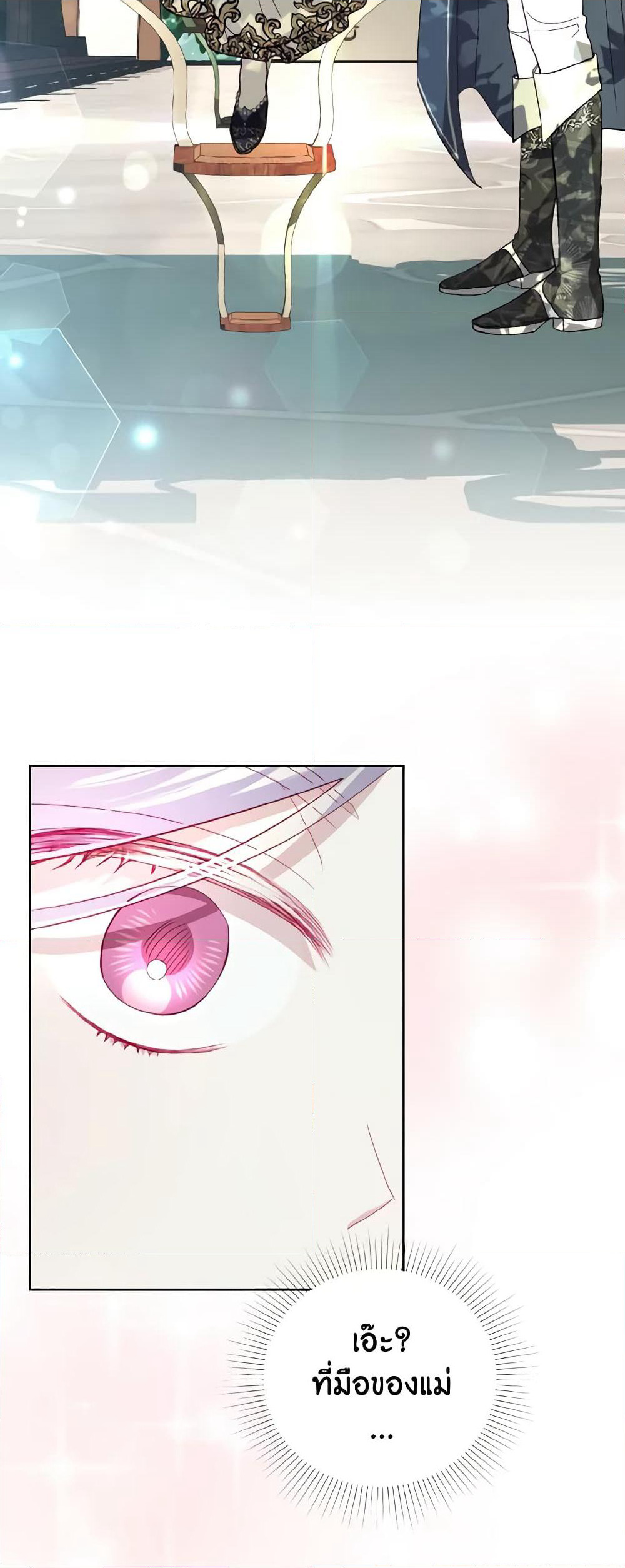 My Father, the Possessive Demi-God page 47