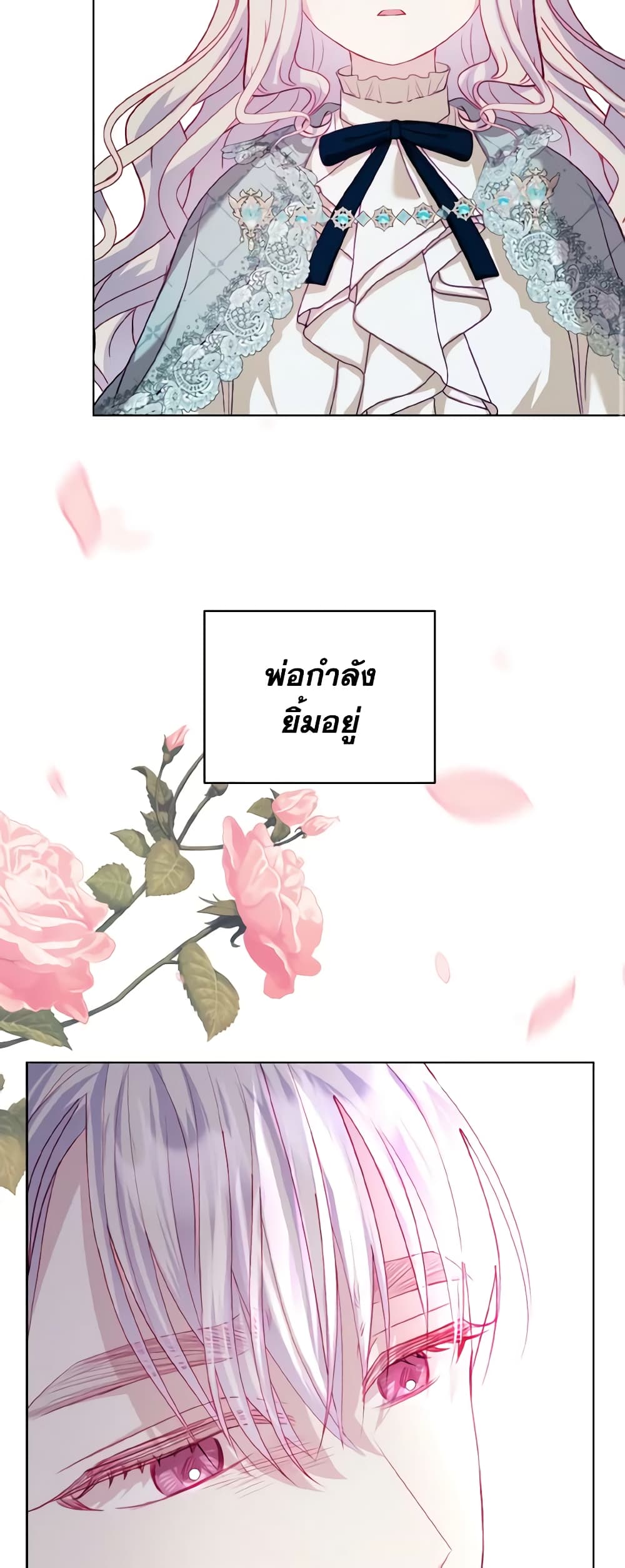 My Father, the Possessive Demi-God page 54