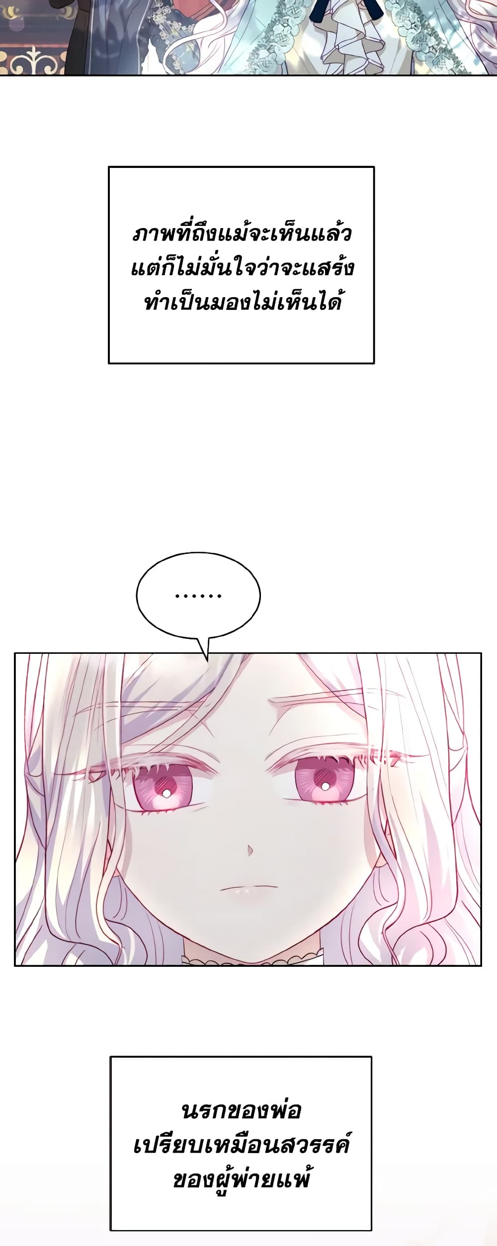 My Father, the Possessive Demi-God page 59