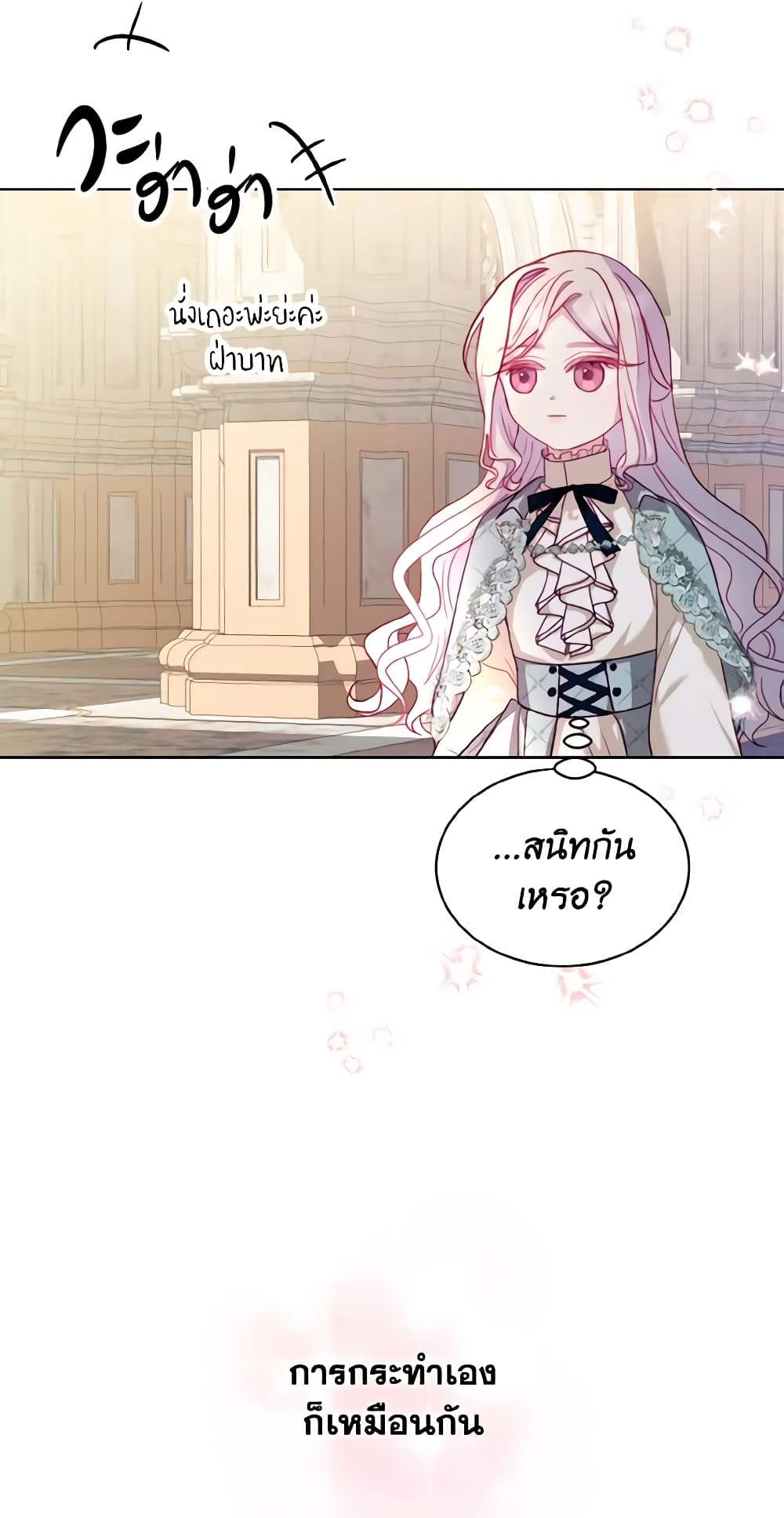 My Father, the Possessive Demi-God page 7