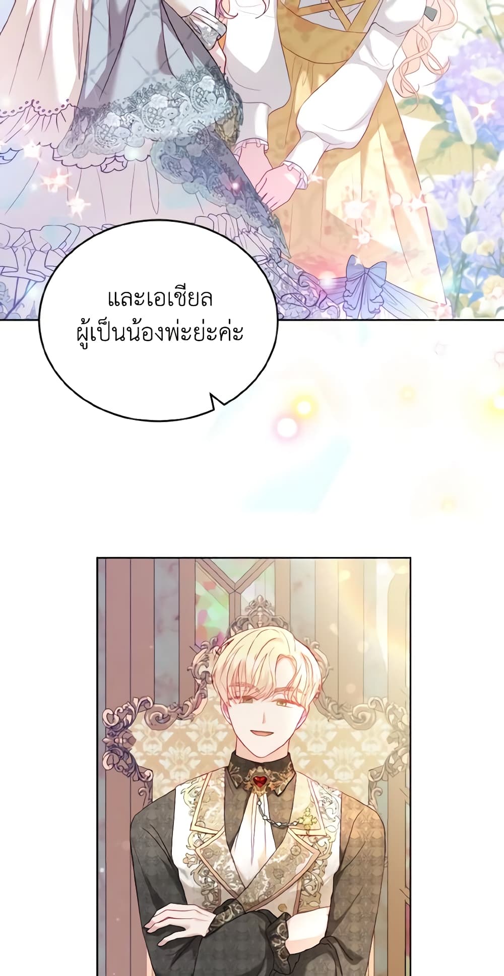 My Father, the Possessive Demi-God page 15