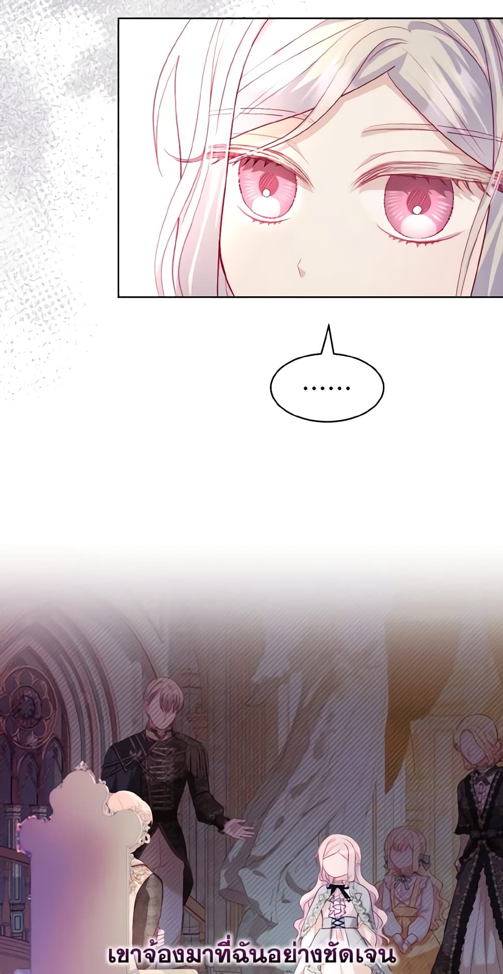 My Father, the Possessive Demi-God page 17