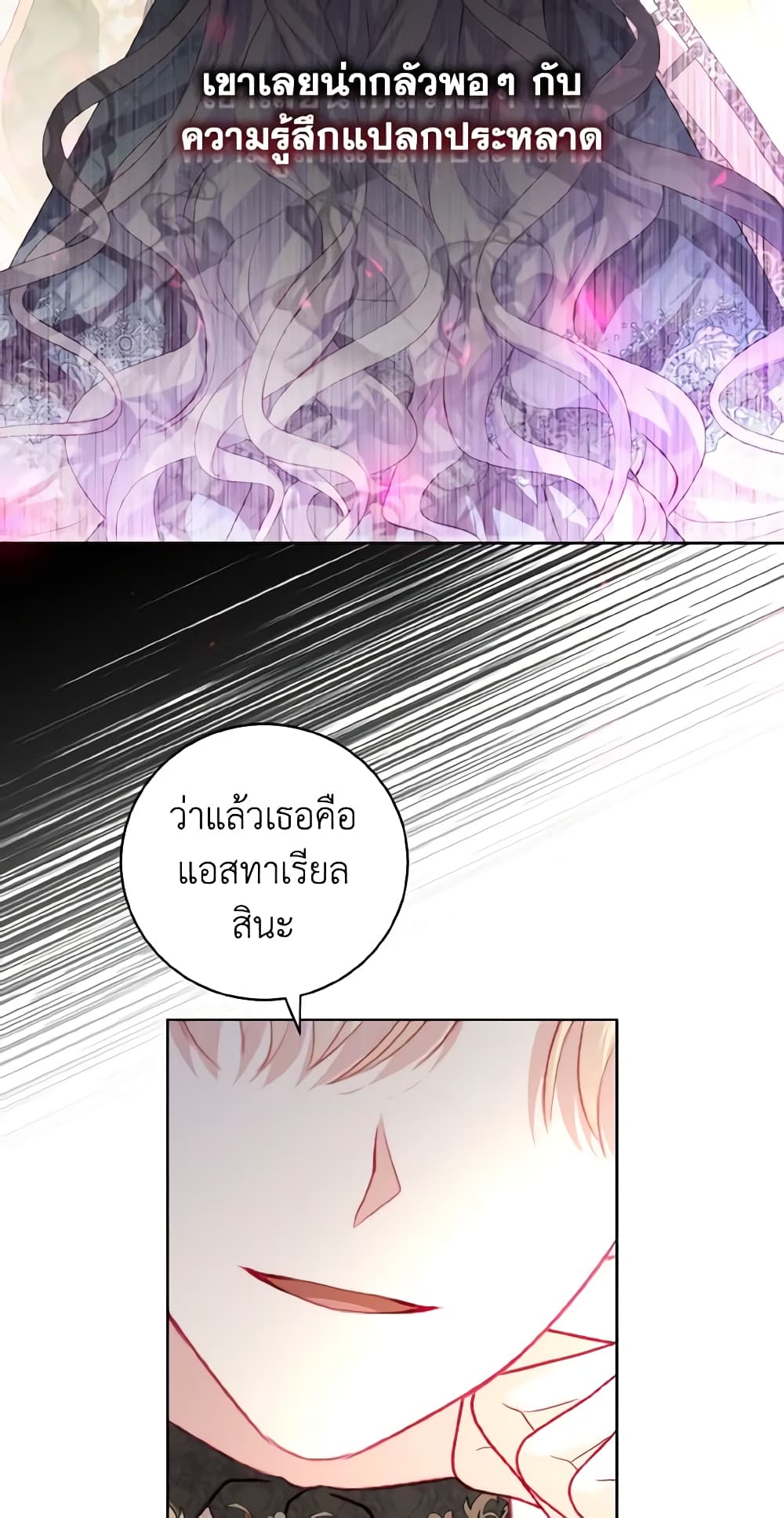 My Father, the Possessive Demi-God page 21