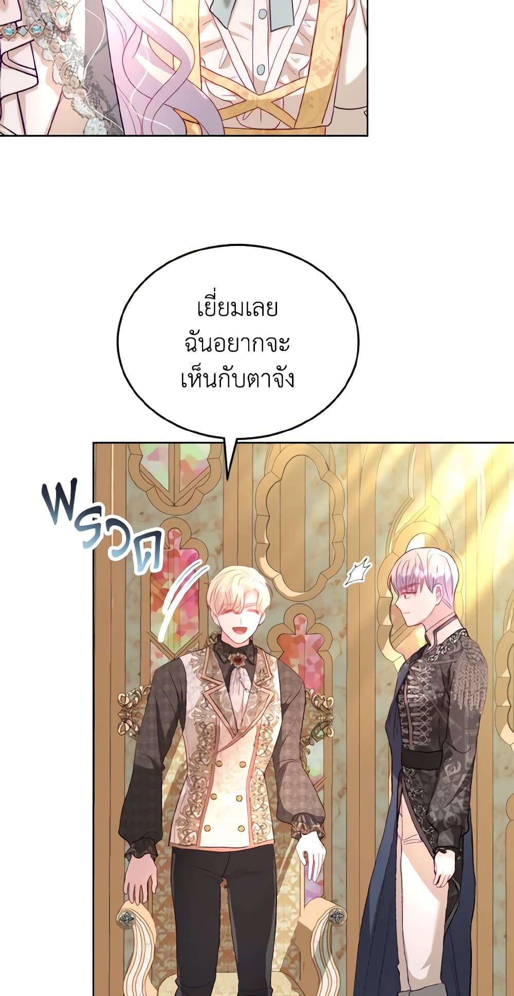 My Father, the Possessive Demi-God page 23