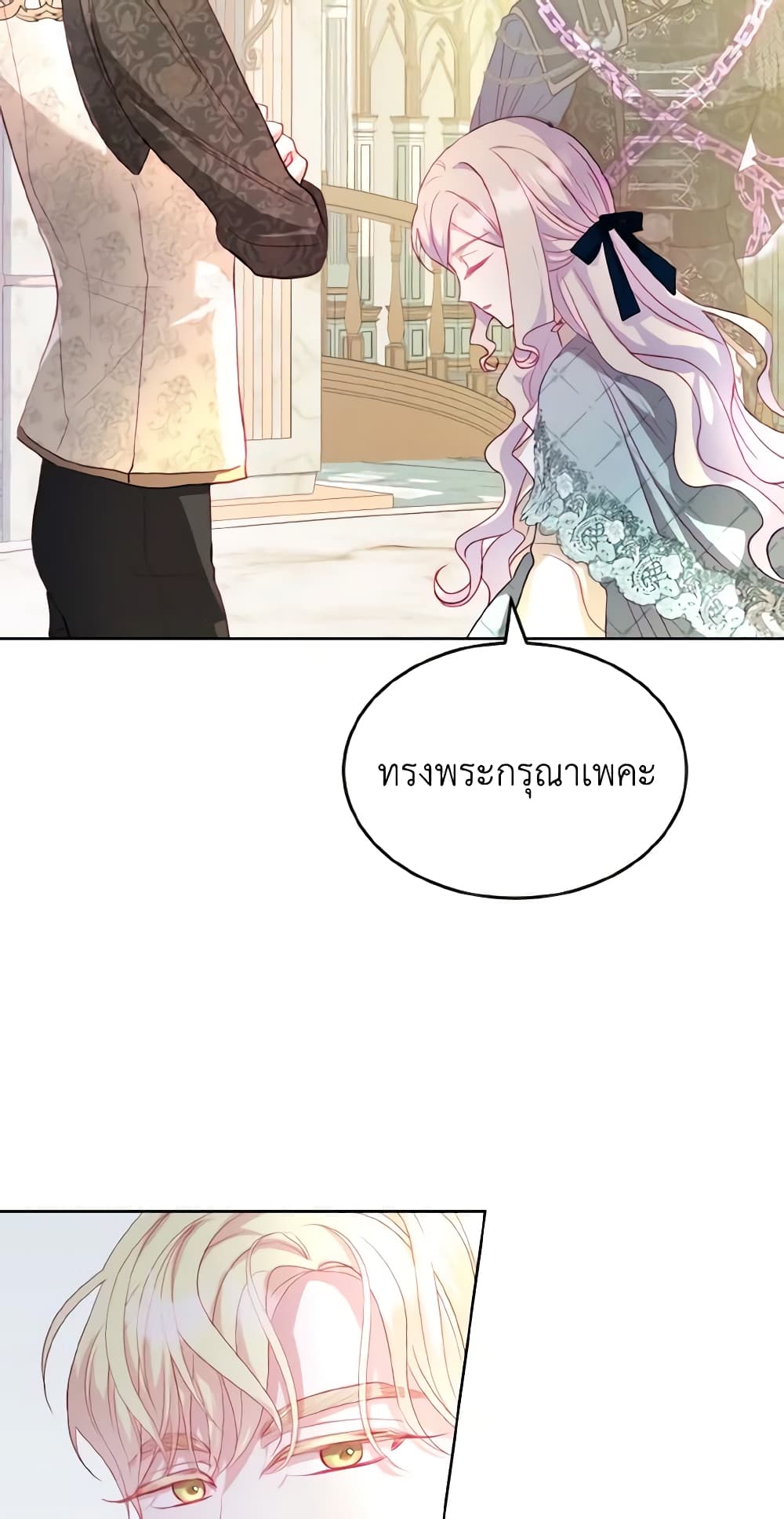 My Father, the Possessive Demi-God page 33