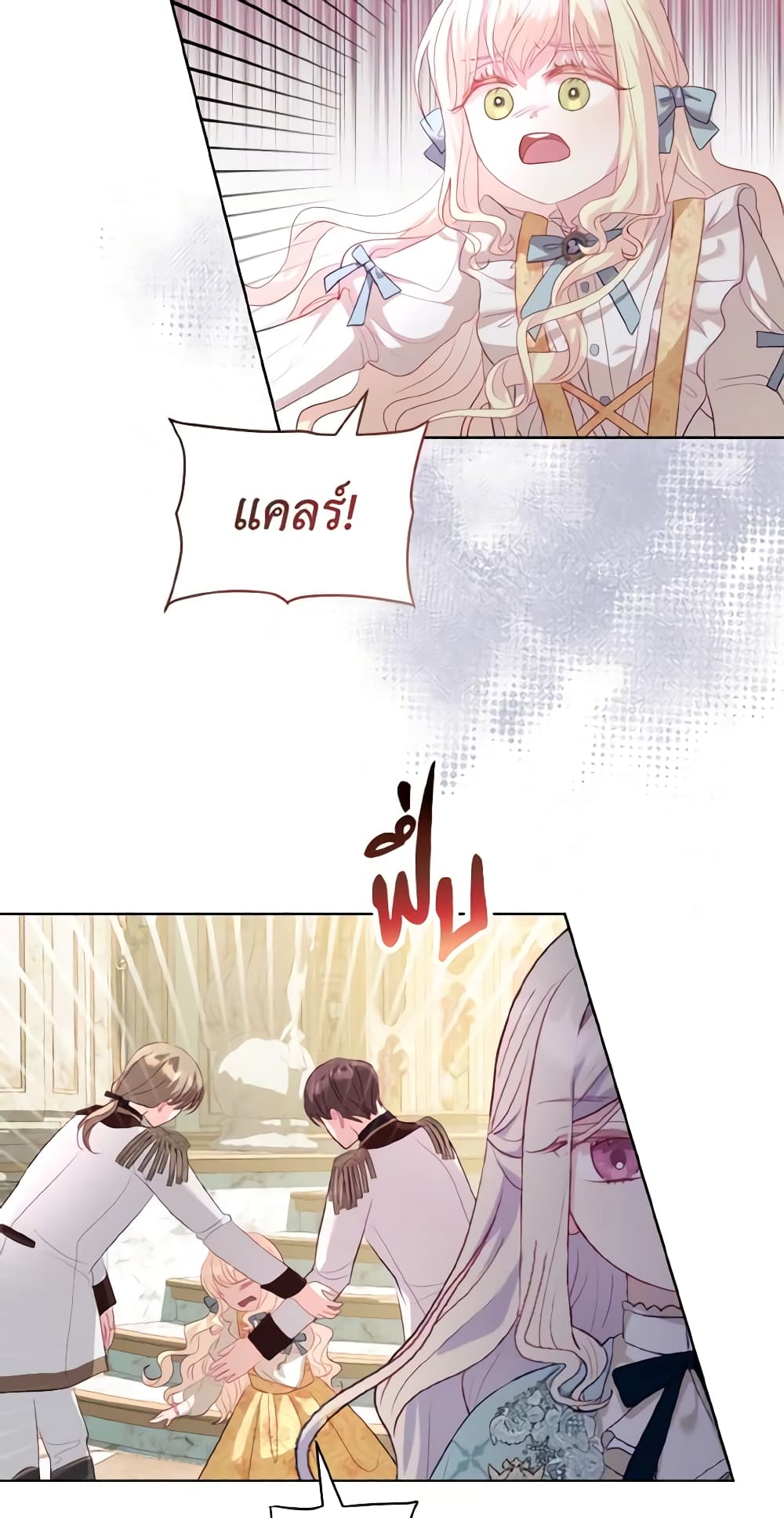 My Father, the Possessive Demi-God page 37