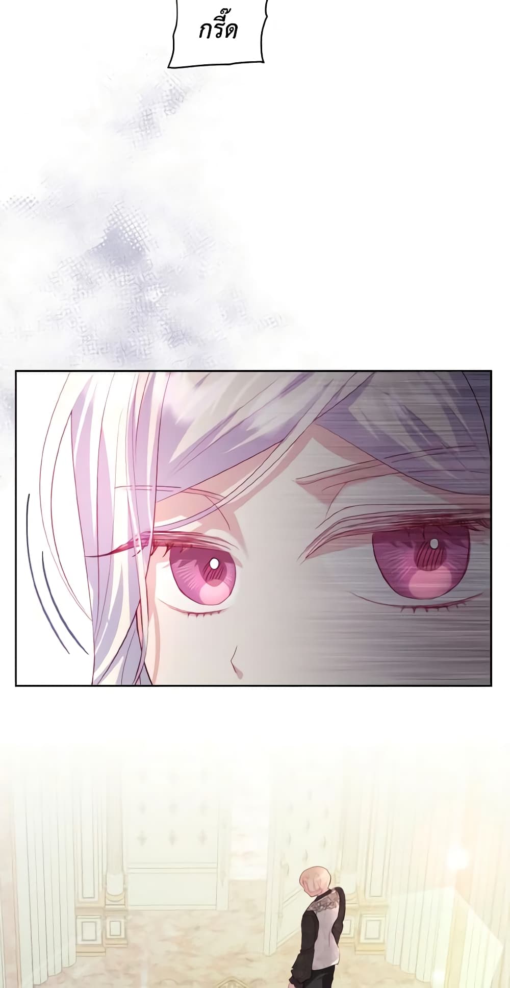 My Father, the Possessive Demi-God page 38