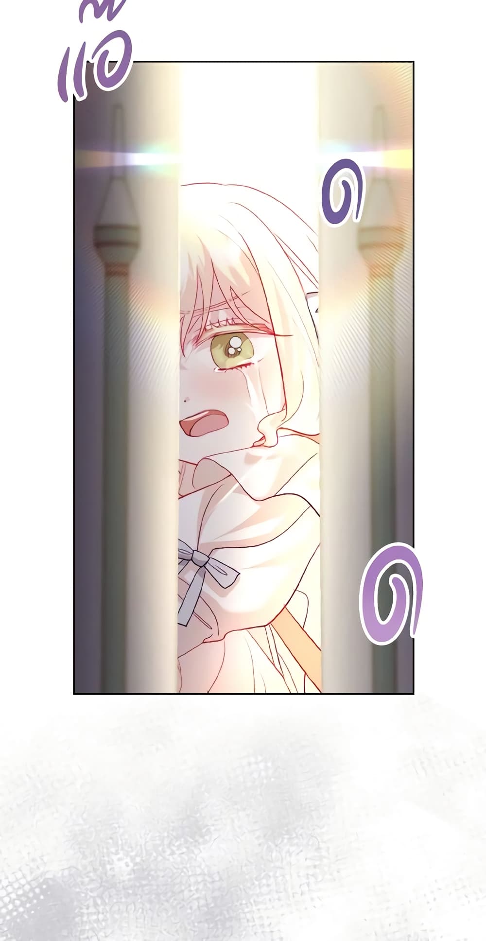 My Father, the Possessive Demi-God page 48