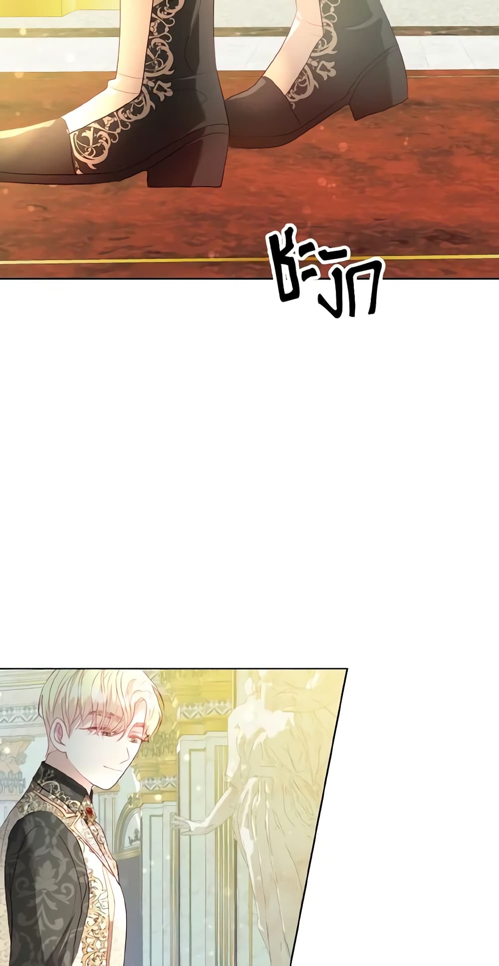 My Father, the Possessive Demi-God page 56
