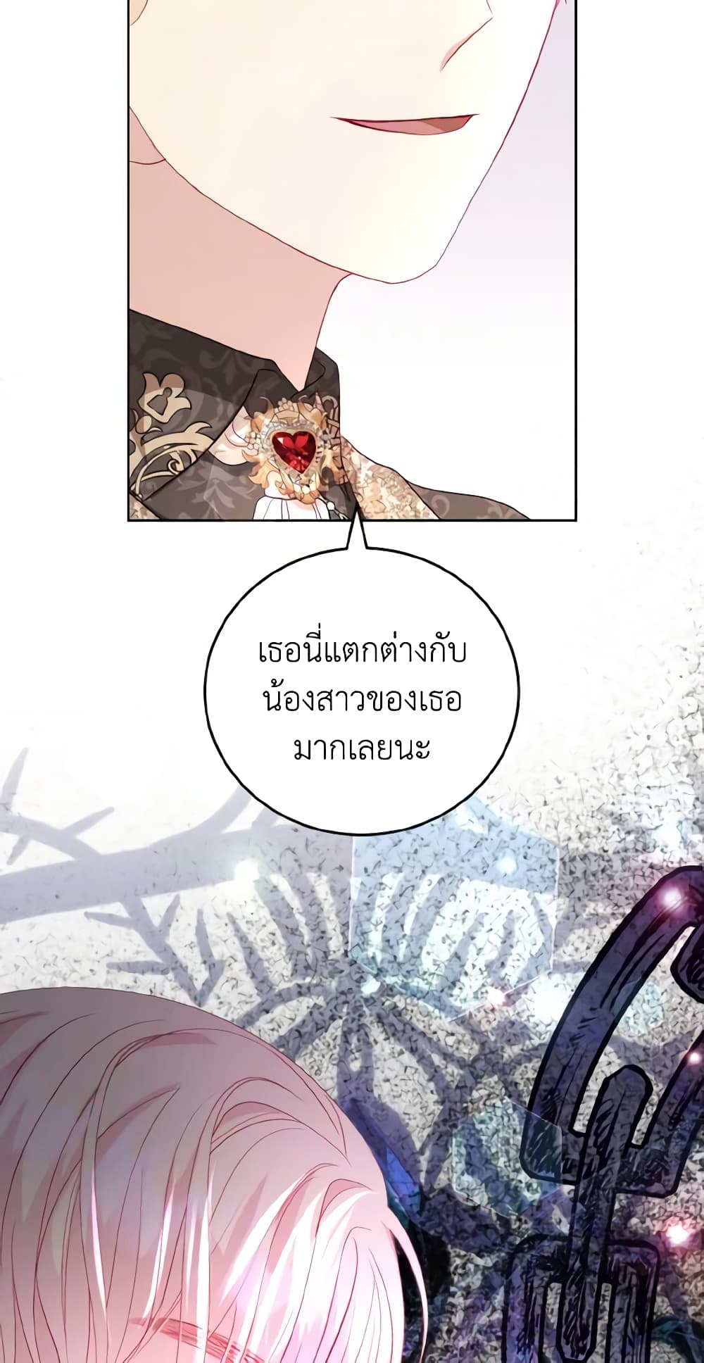My Father, the Possessive Demi-God page 59