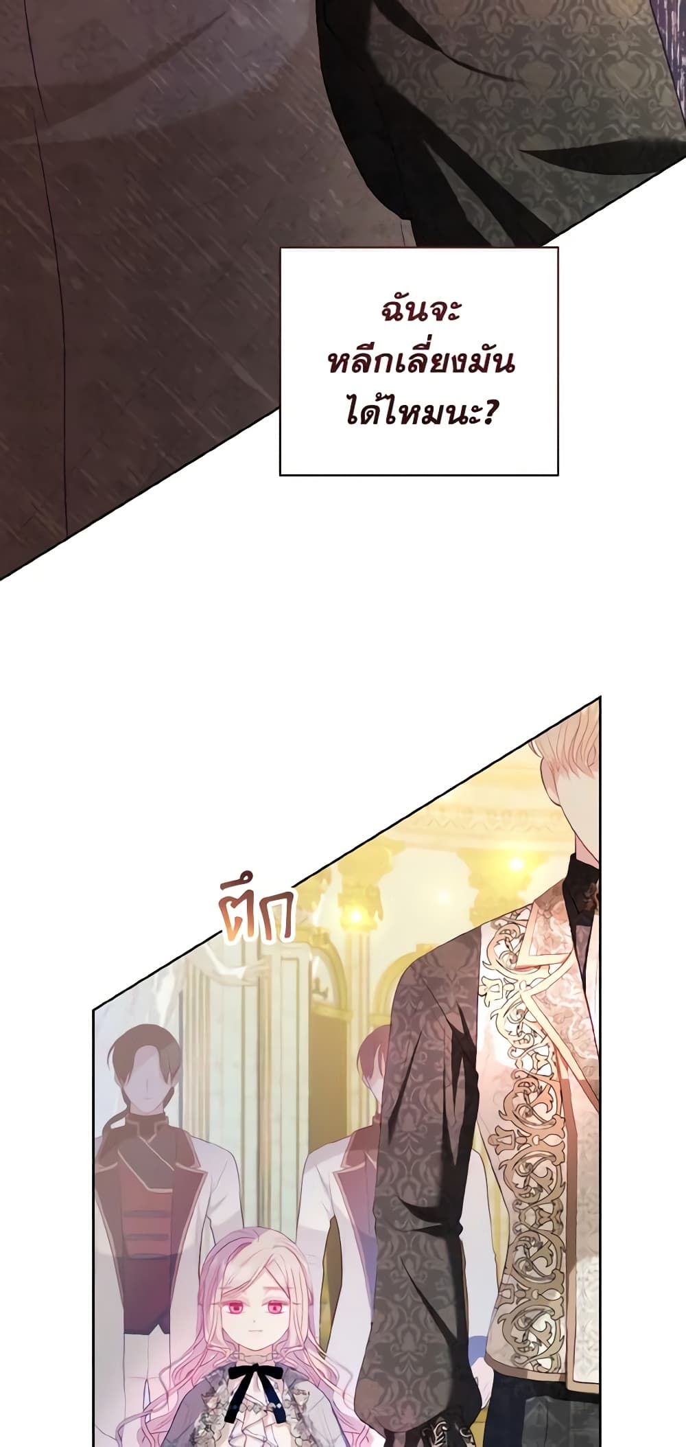 My Father, the Possessive Demi-God page 6