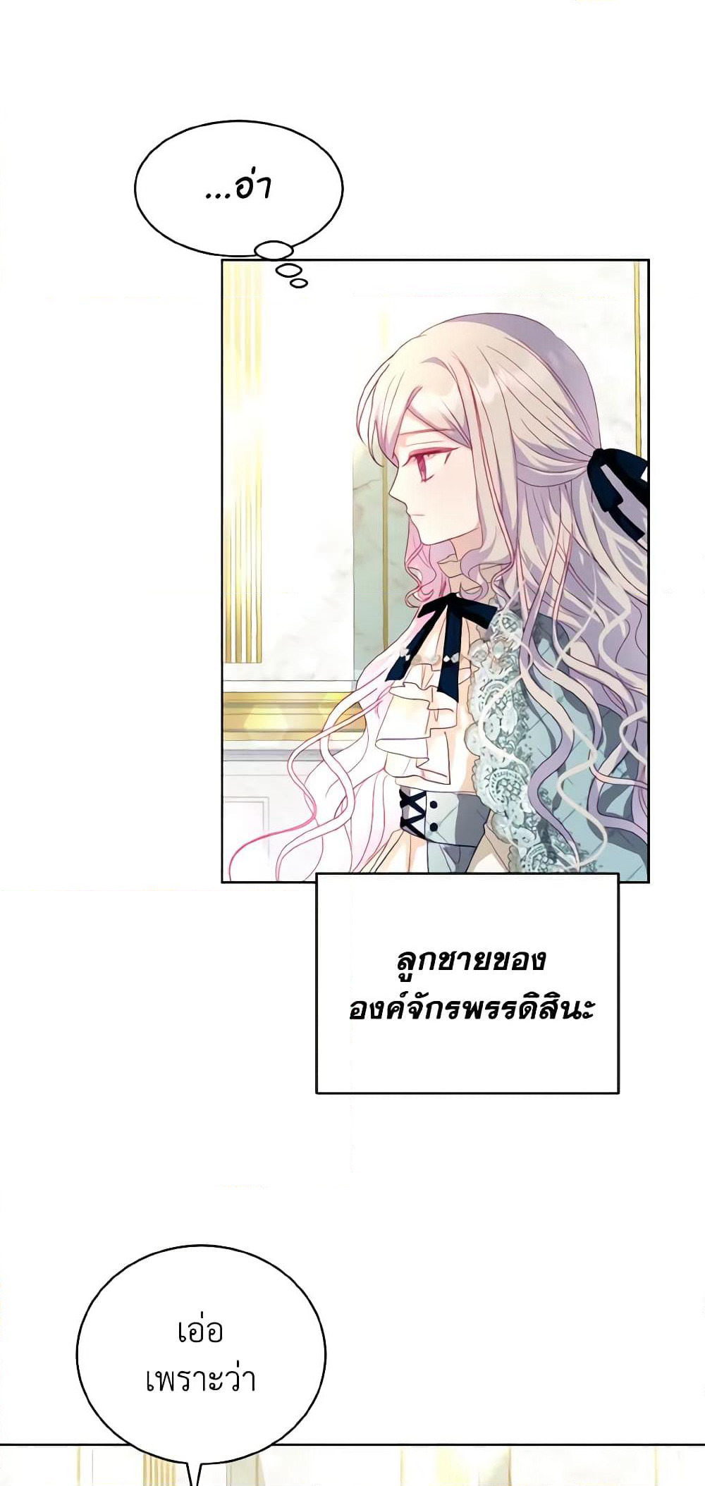 My Father, the Possessive Demi-God page 10