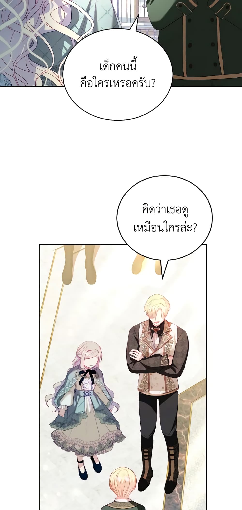 My Father, the Possessive Demi-God page 14