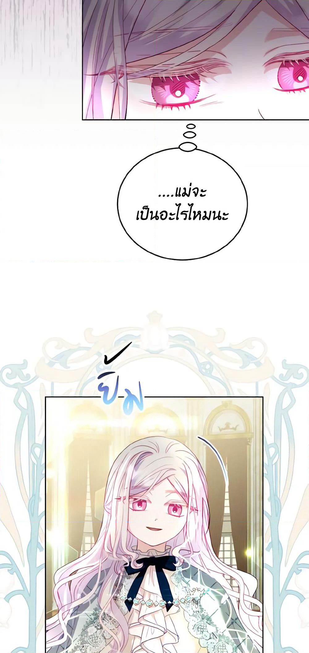 My Father, the Possessive Demi-God page 26