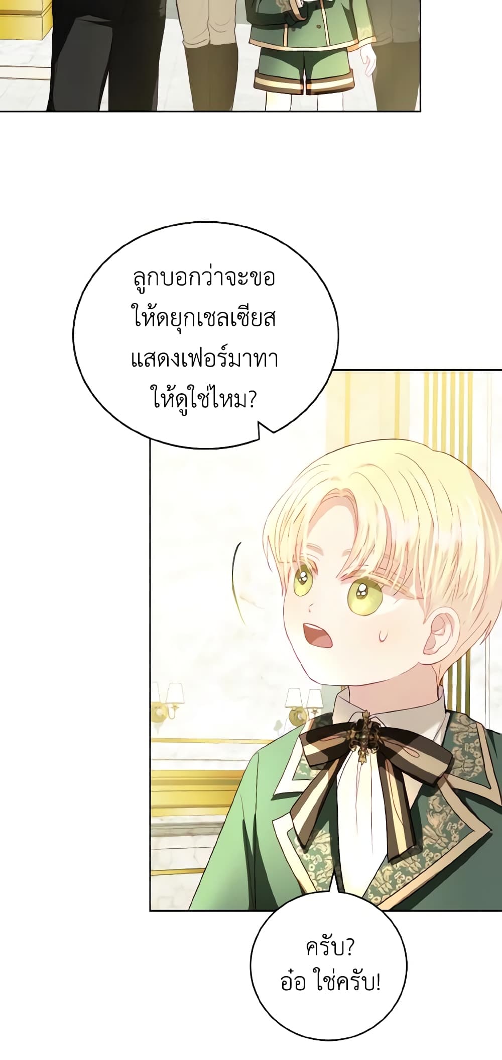 My Father, the Possessive Demi-God page 28