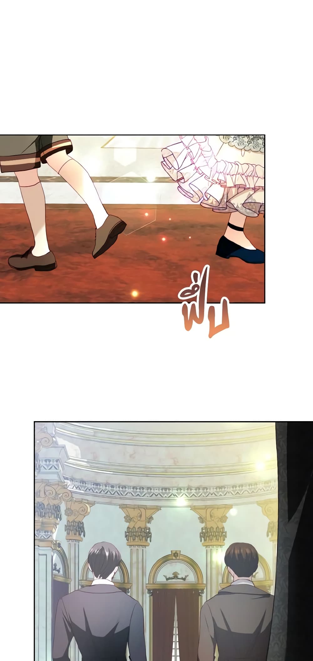My Father, the Possessive Demi-God page 32