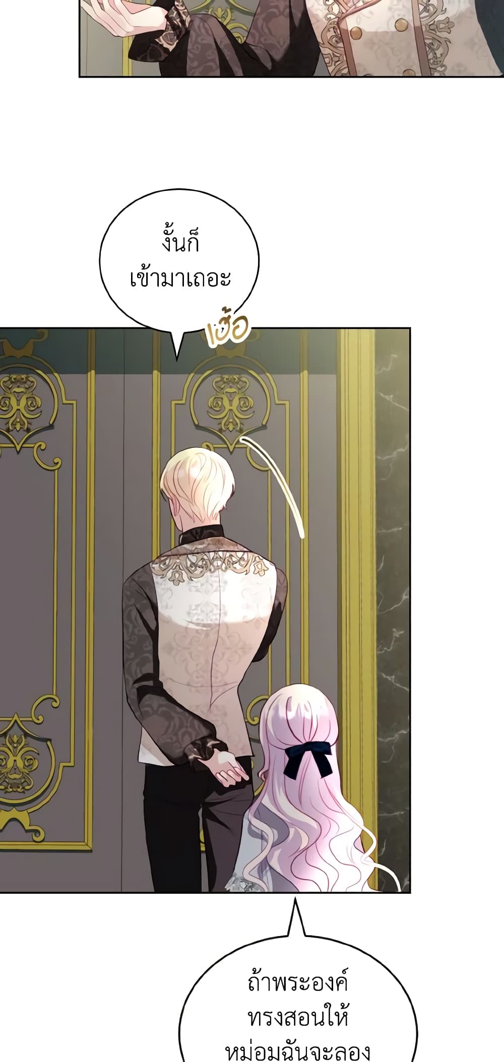 My Father, the Possessive Demi-God page 43