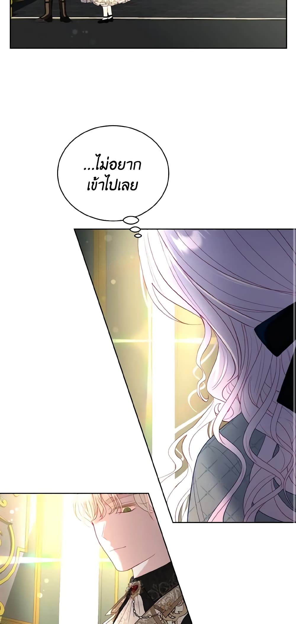 My Father, the Possessive Demi-God page 55