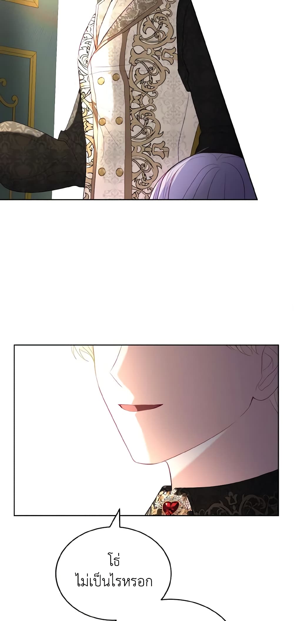 My Father, the Possessive Demi-God page 56