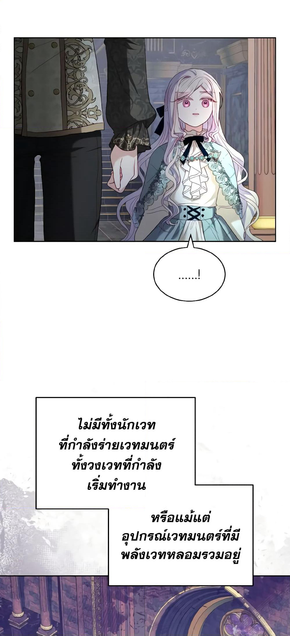 My Father, the Possessive Demi-God page 4