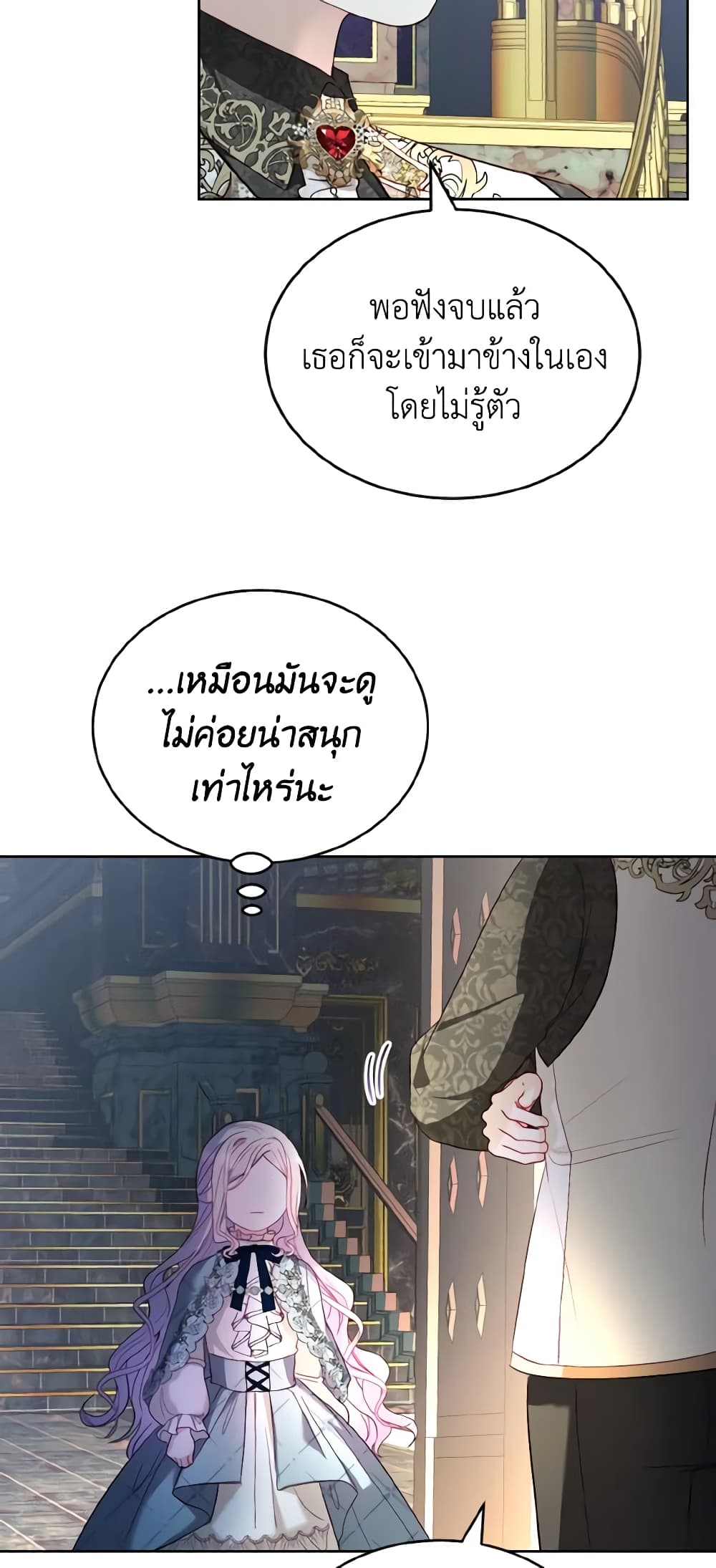 My Father, the Possessive Demi-God page 7