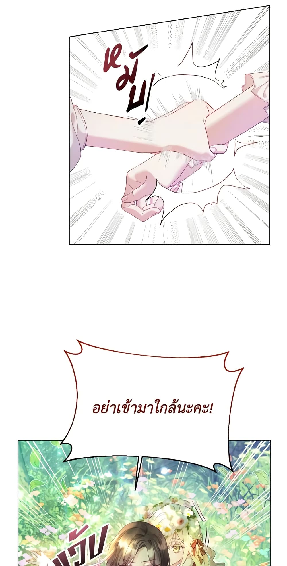 My Father, the Possessive Demi-God page 10