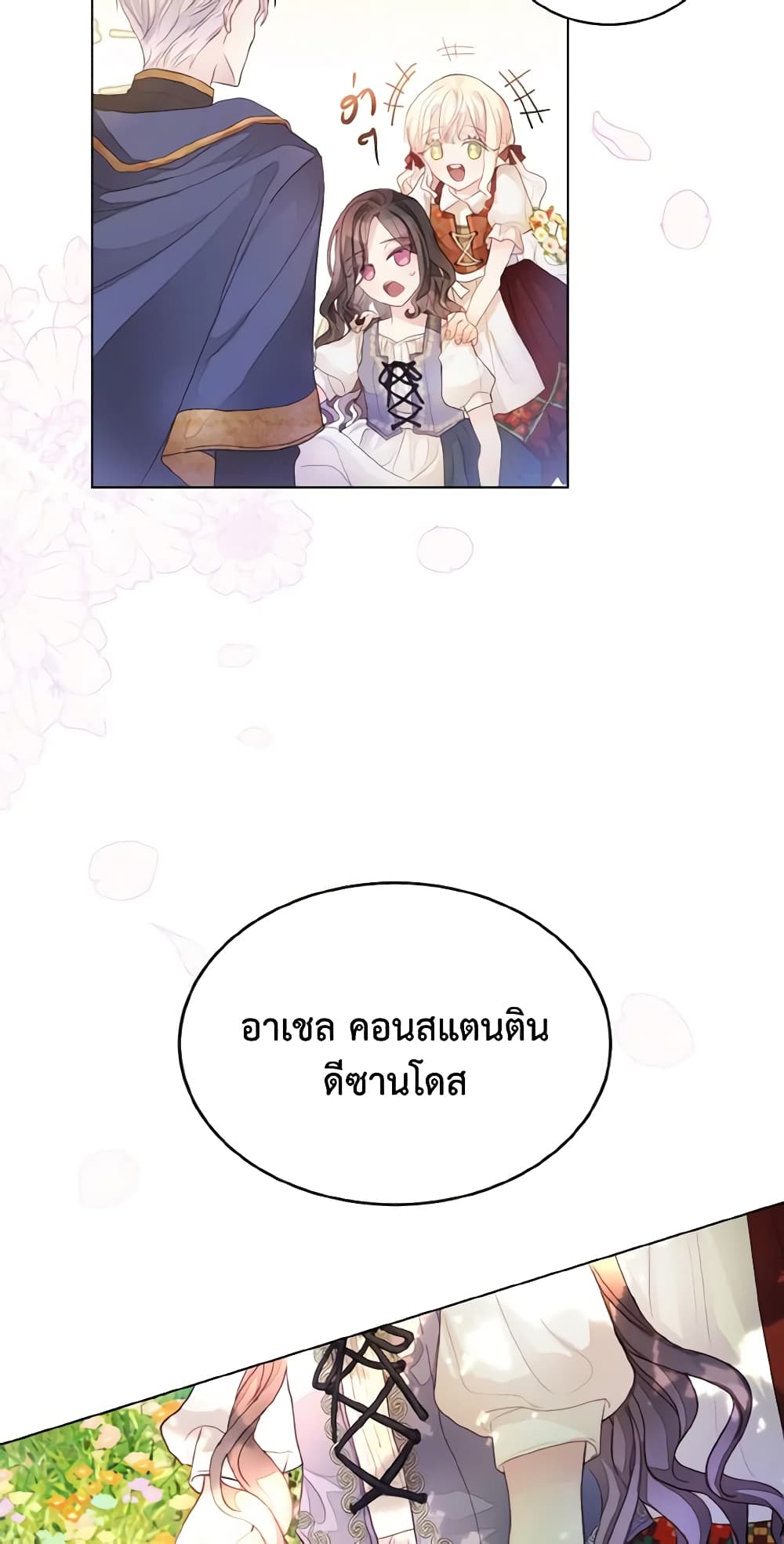 My Father, the Possessive Demi-God page 21