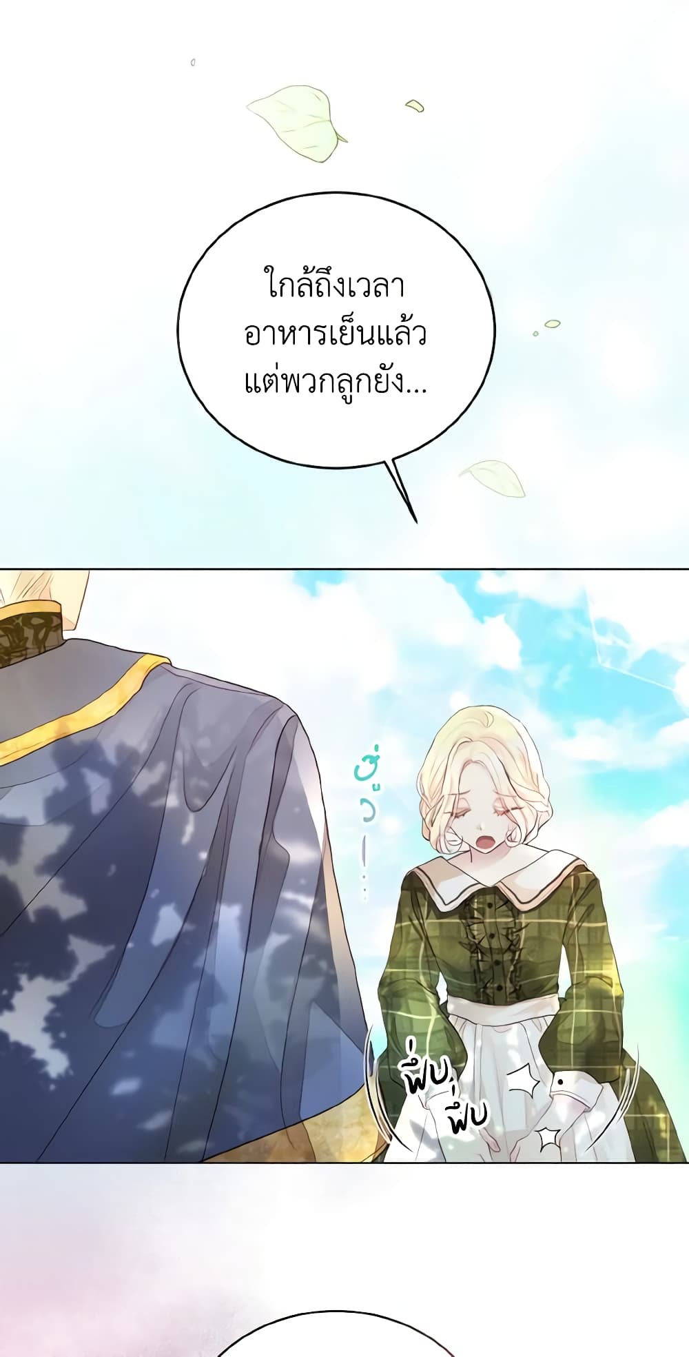 My Father, the Possessive Demi-God page 27