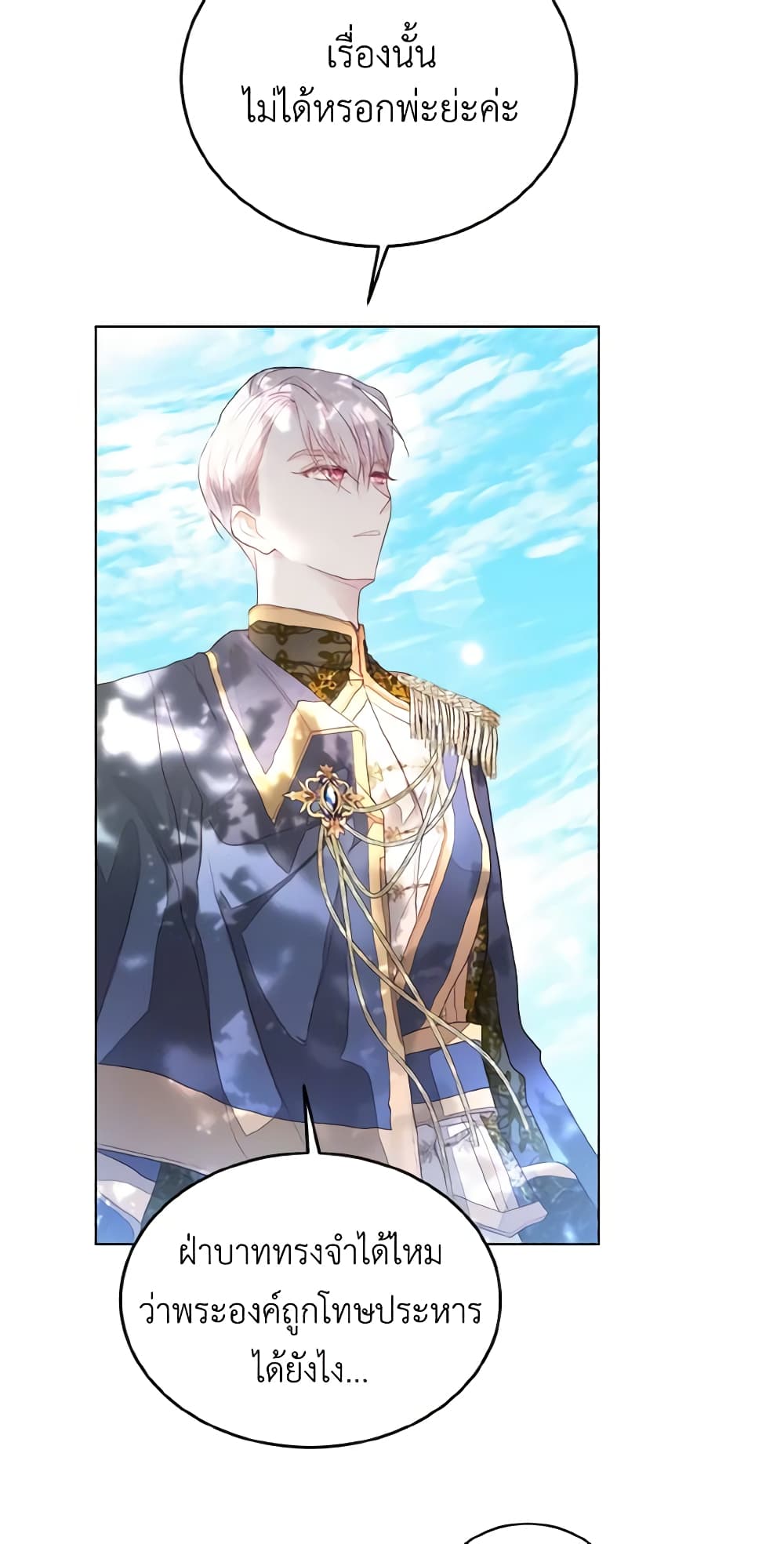My Father, the Possessive Demi-God page 39