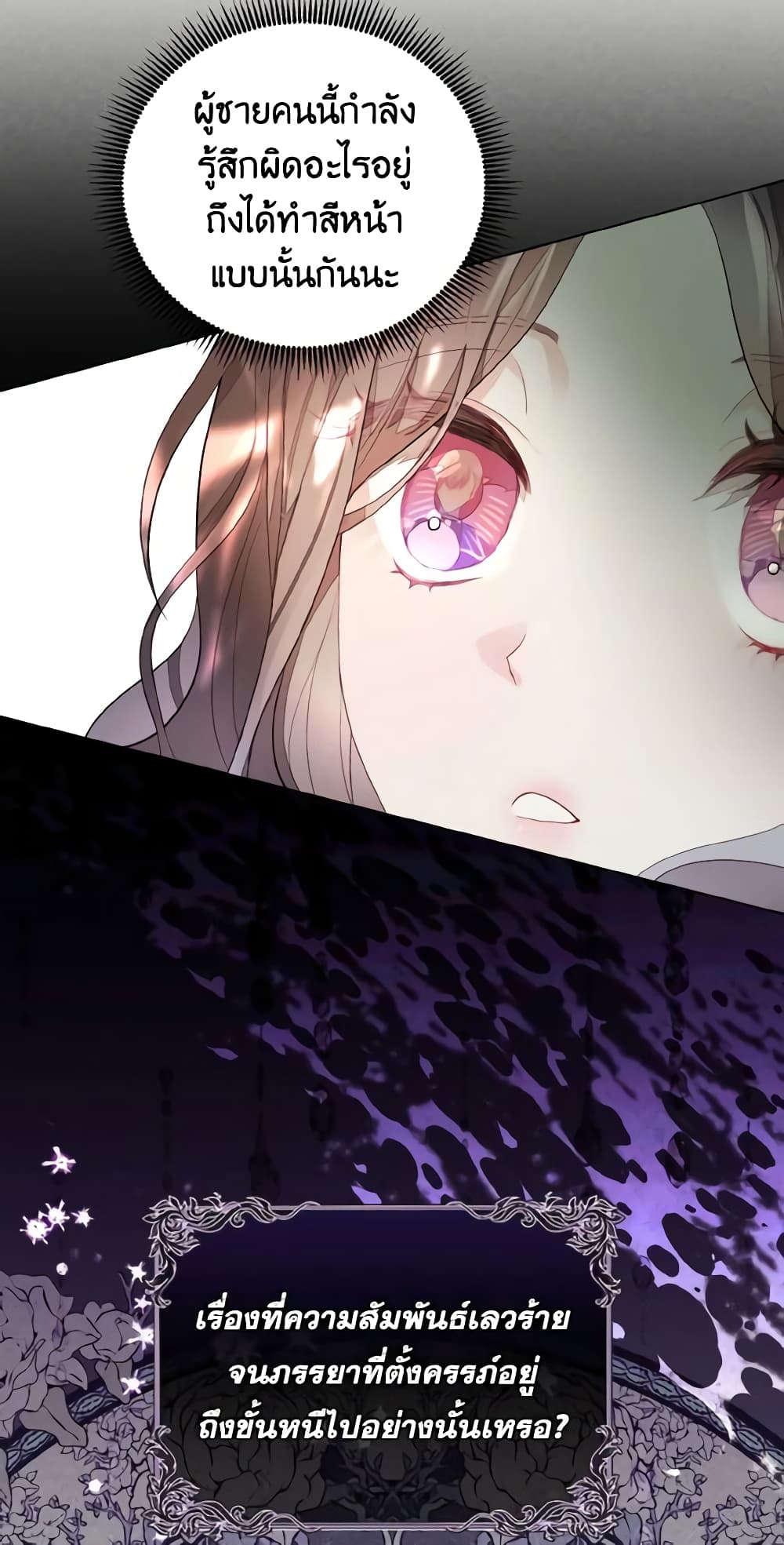 My Father, the Possessive Demi-God page 44
