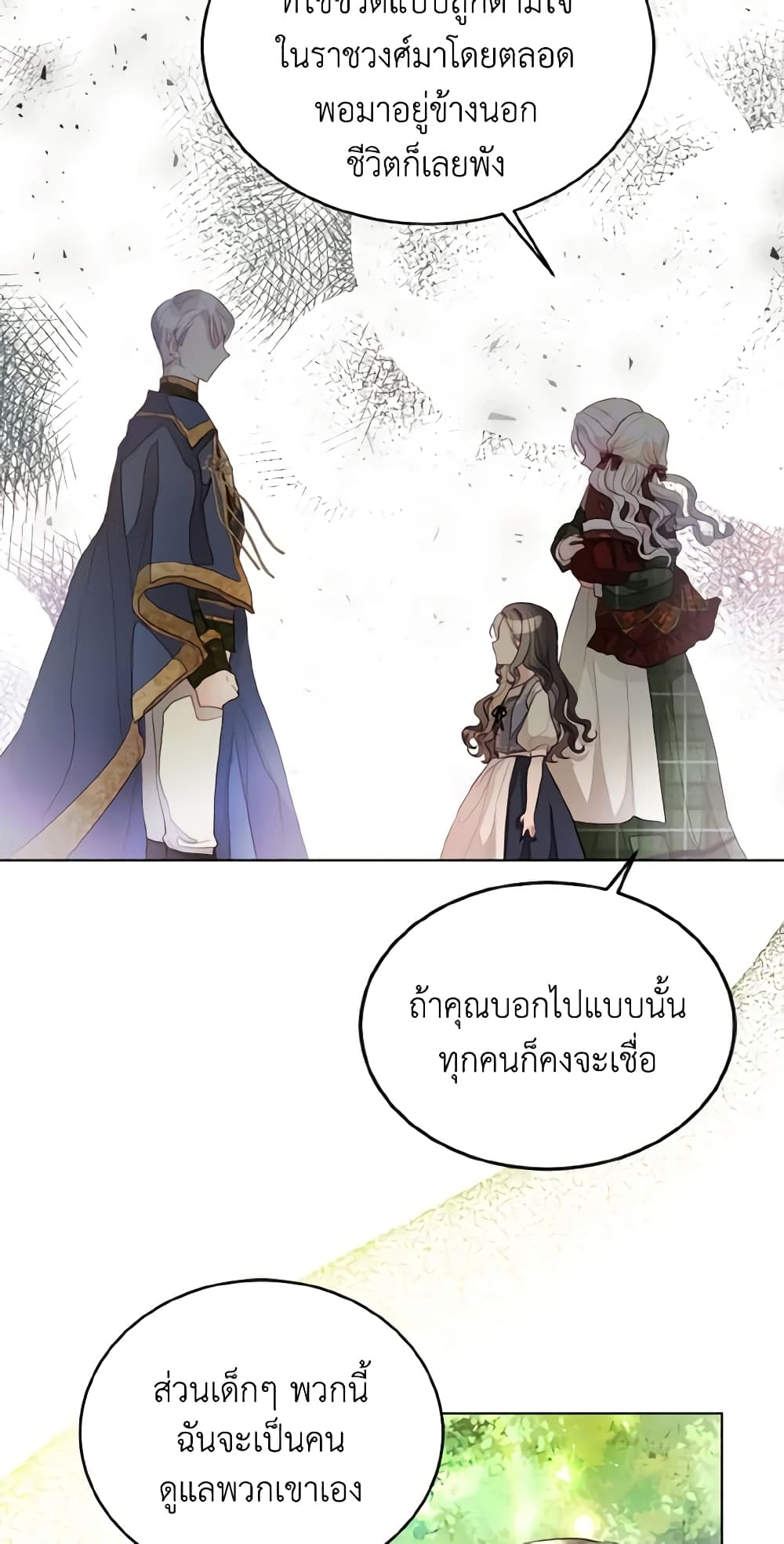 My Father, the Possessive Demi-God page 48