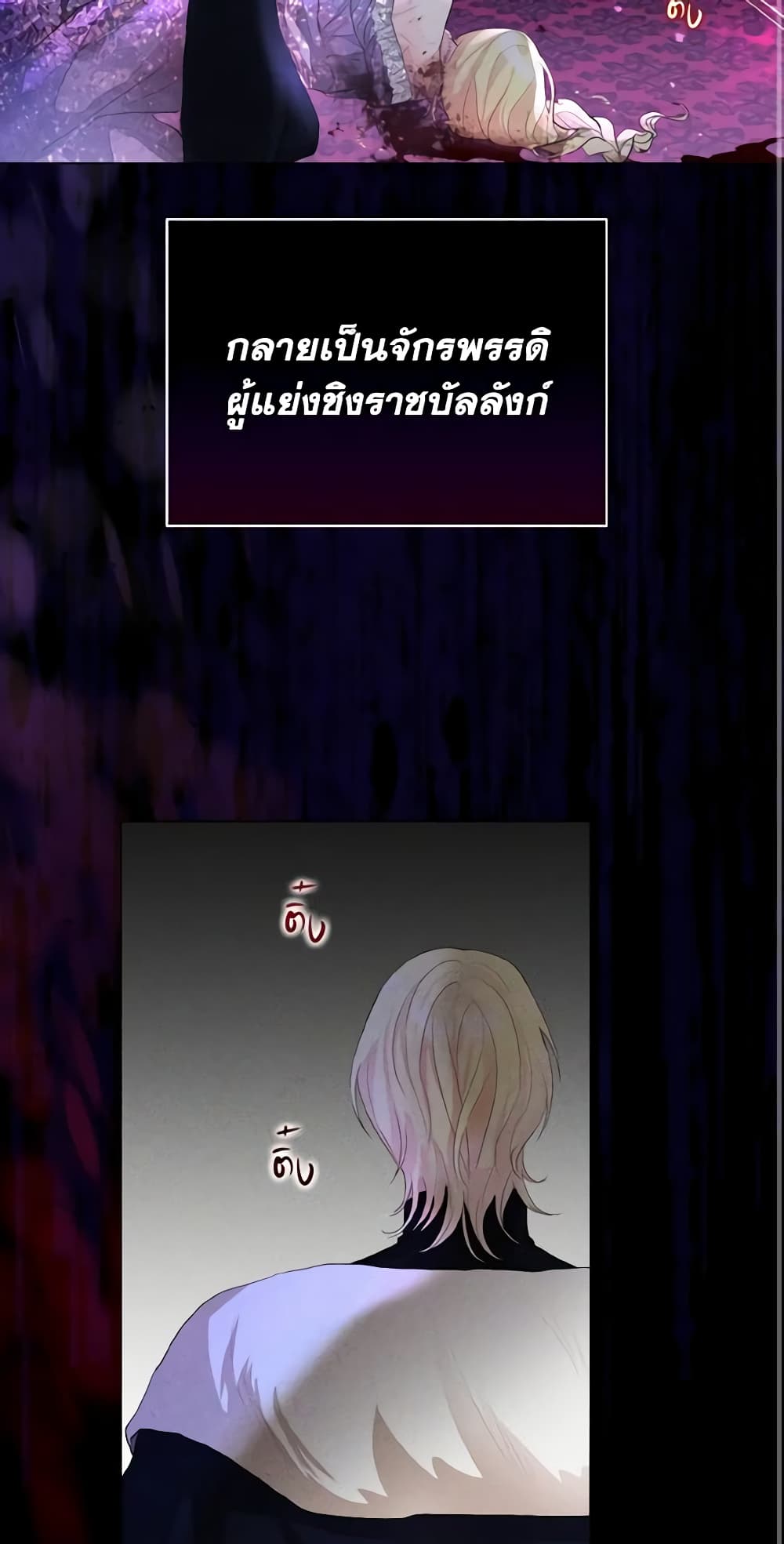 My Father, the Possessive Demi-God page 58