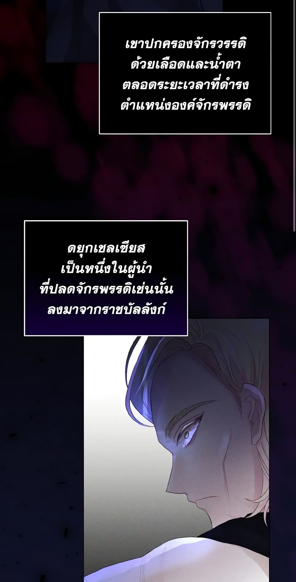 My Father, the Possessive Demi-God page 59