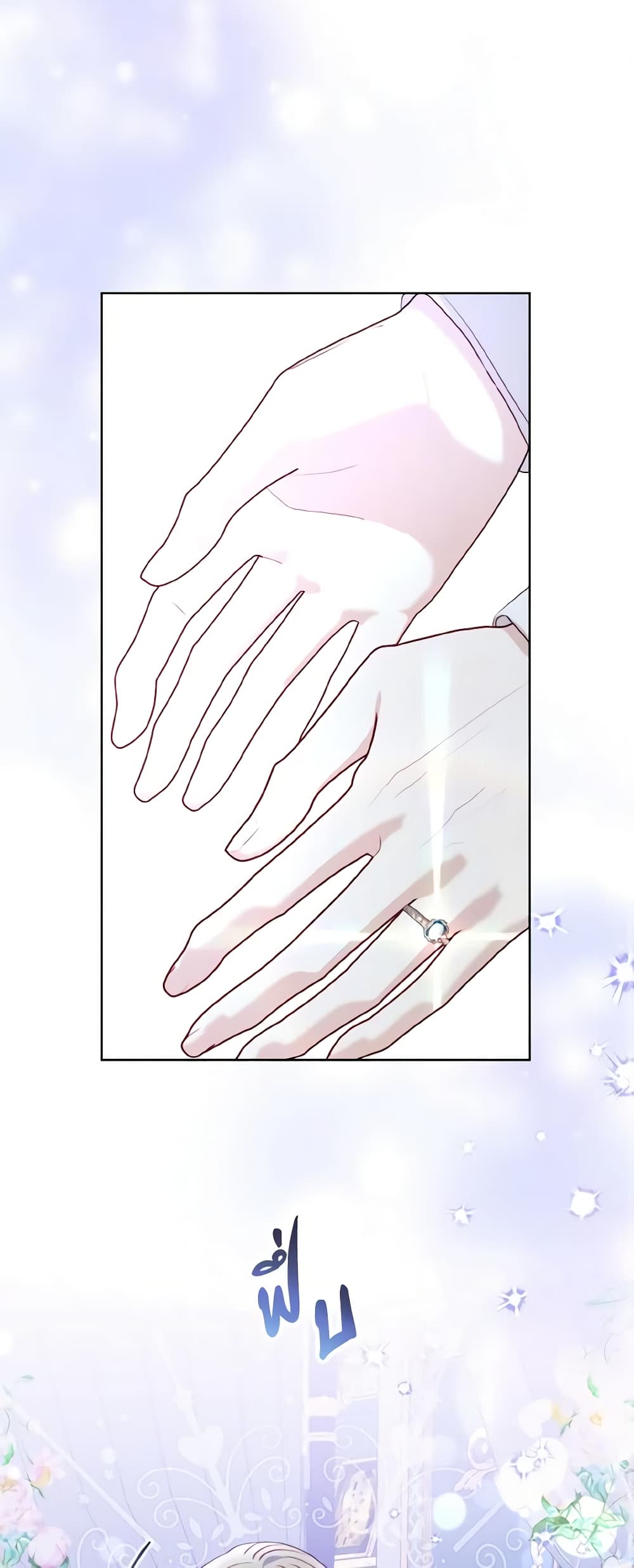 My Father, the Possessive Demi-God page 2