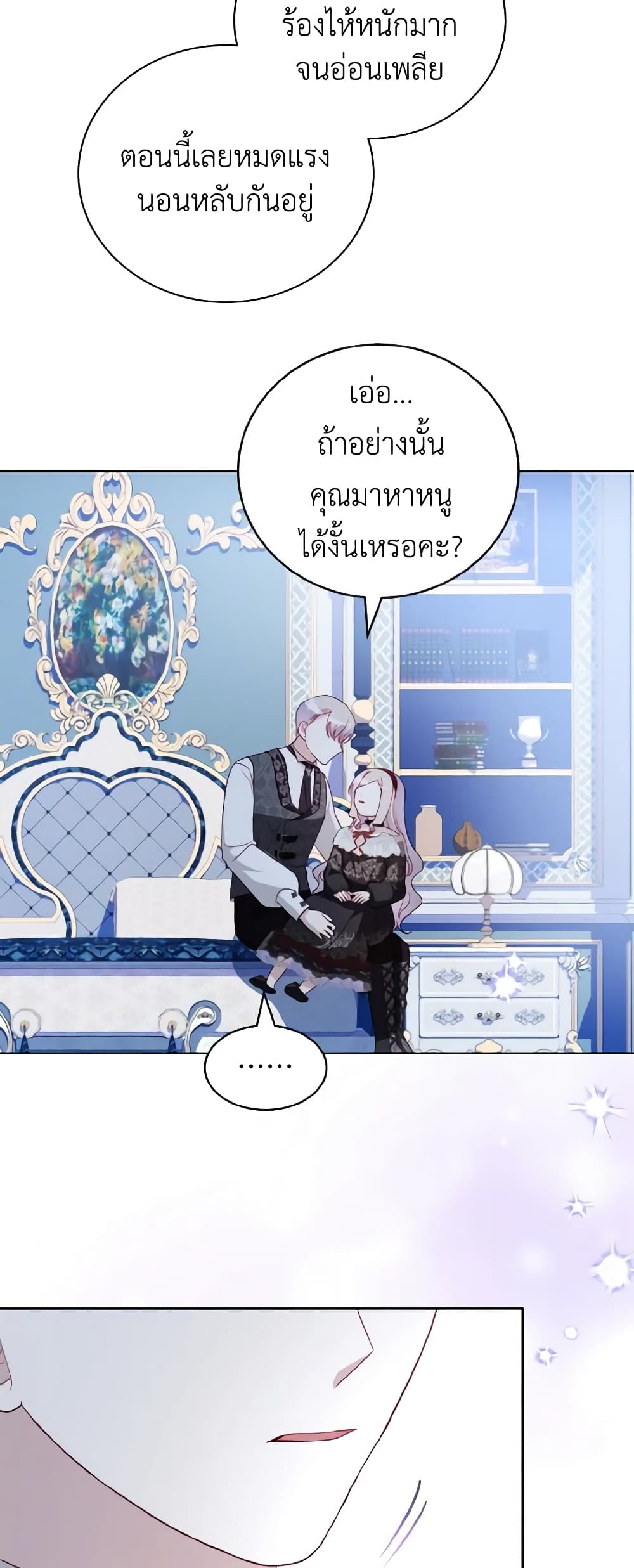 My Father, the Possessive Demi-God page 5