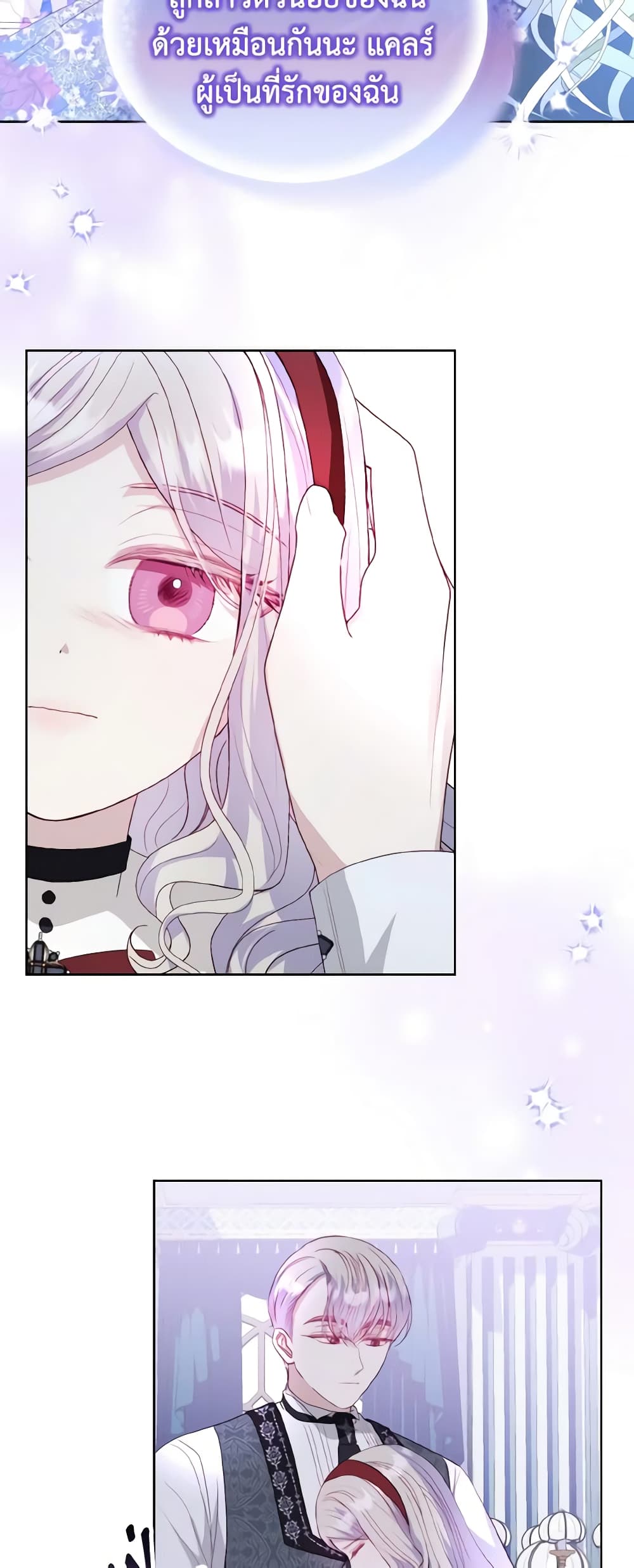 My Father, the Possessive Demi-God page 7