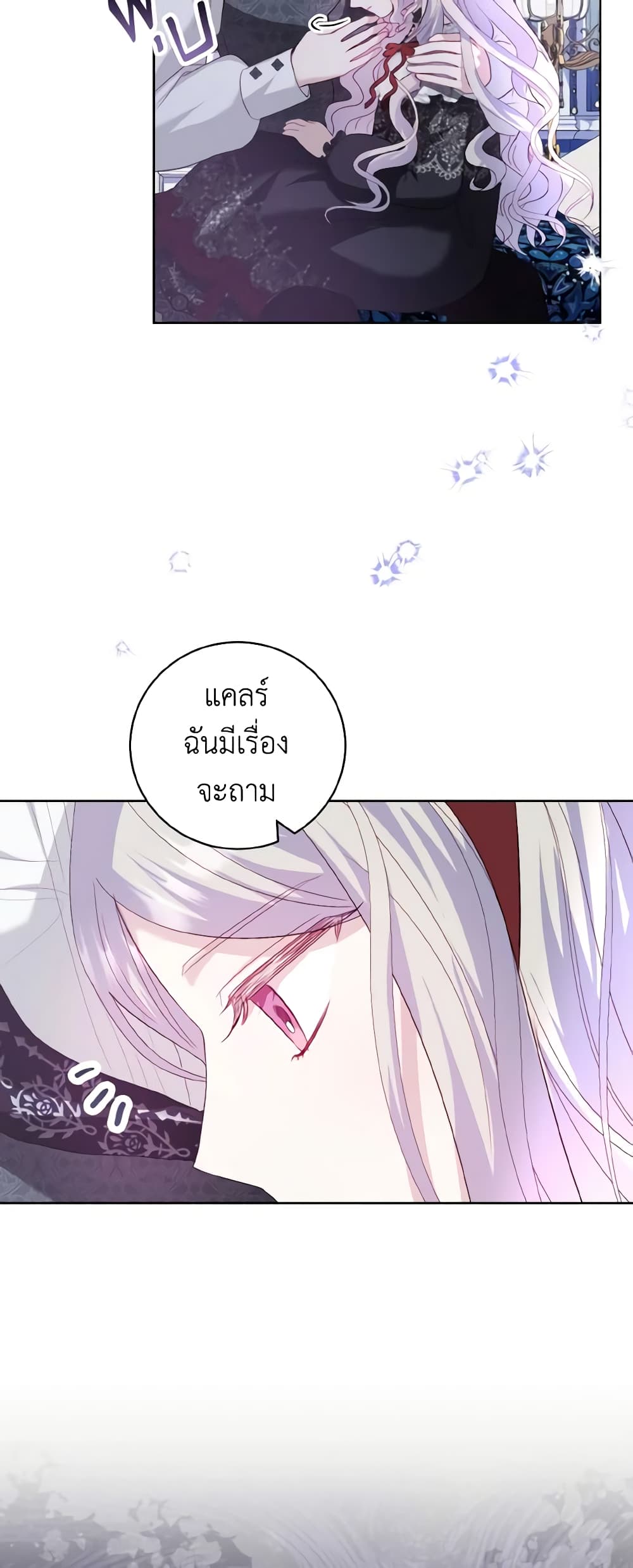 My Father, the Possessive Demi-God page 8