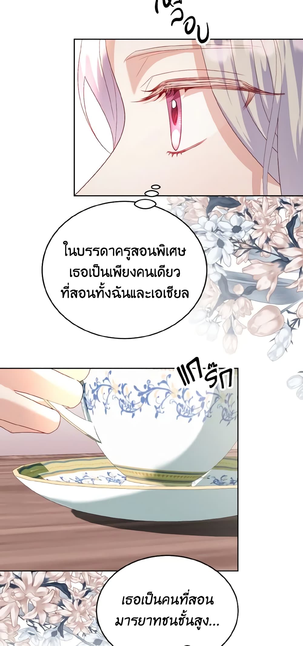 My Father, the Possessive Demi-God page 9