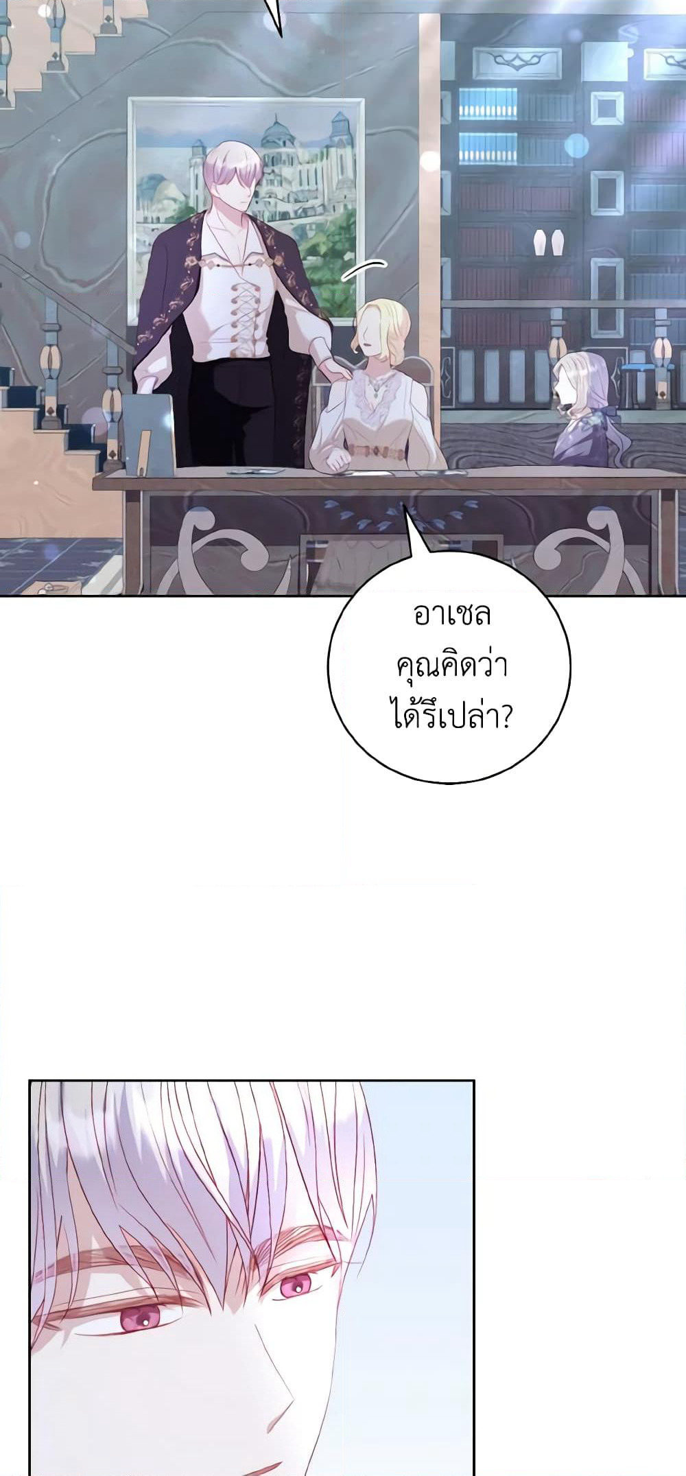 My Father, the Possessive Demi-God page 9