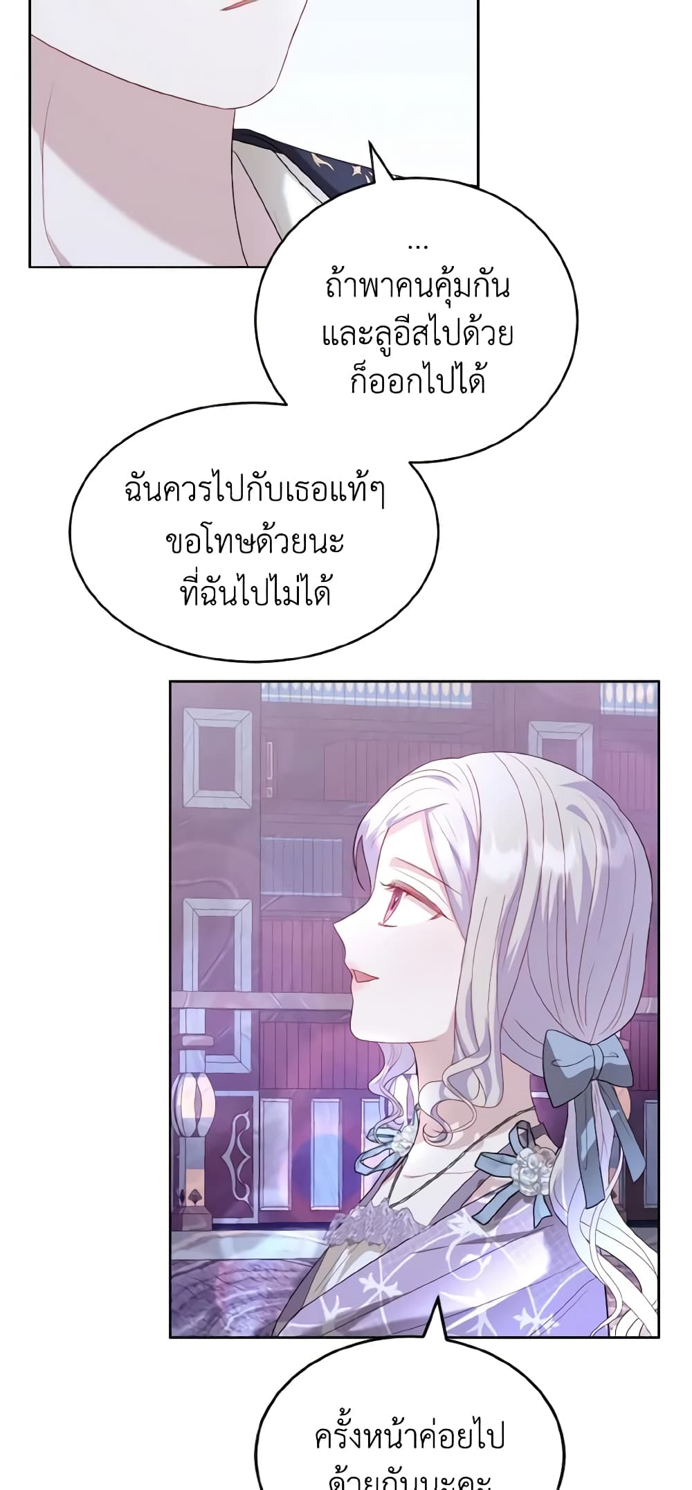 My Father, the Possessive Demi-God page 10