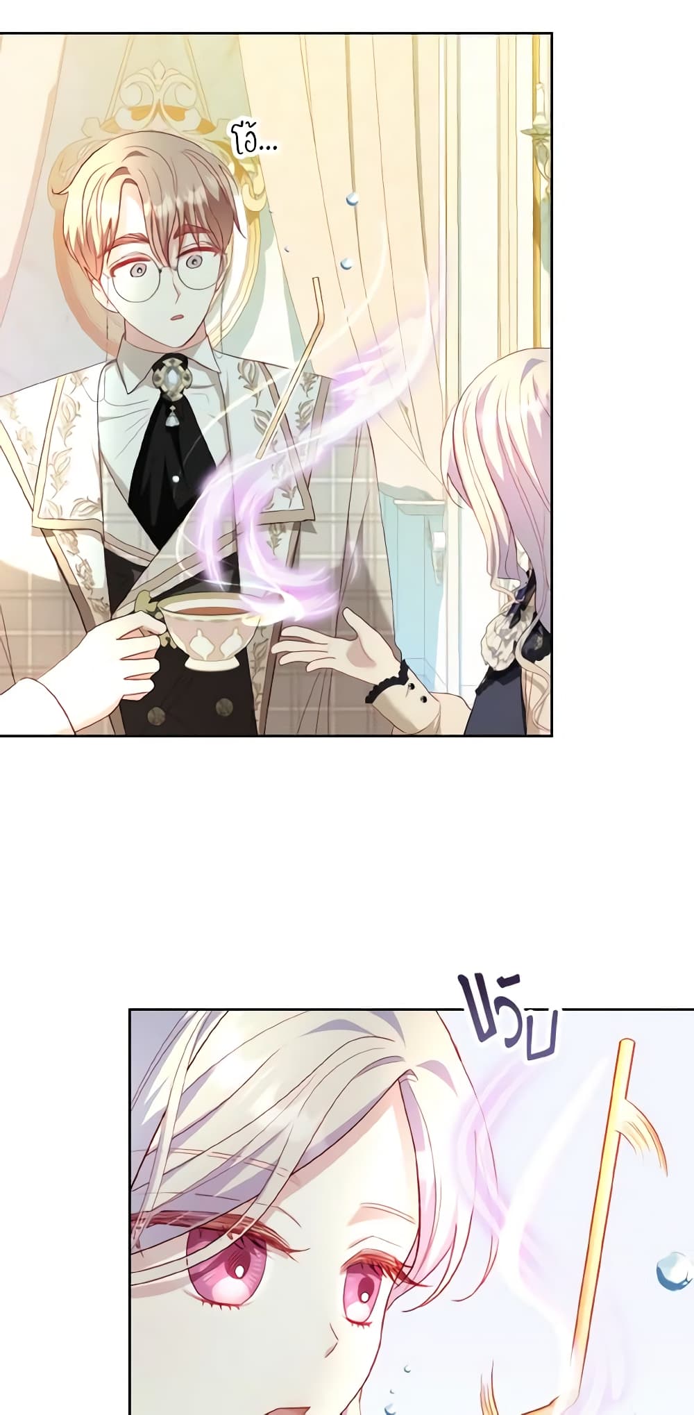 My Father, the Possessive Demi-God page 9