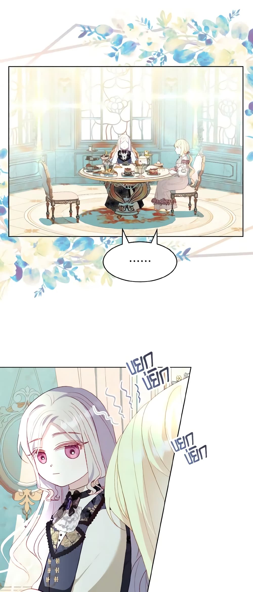 My Father, the Possessive Demi-God page 8