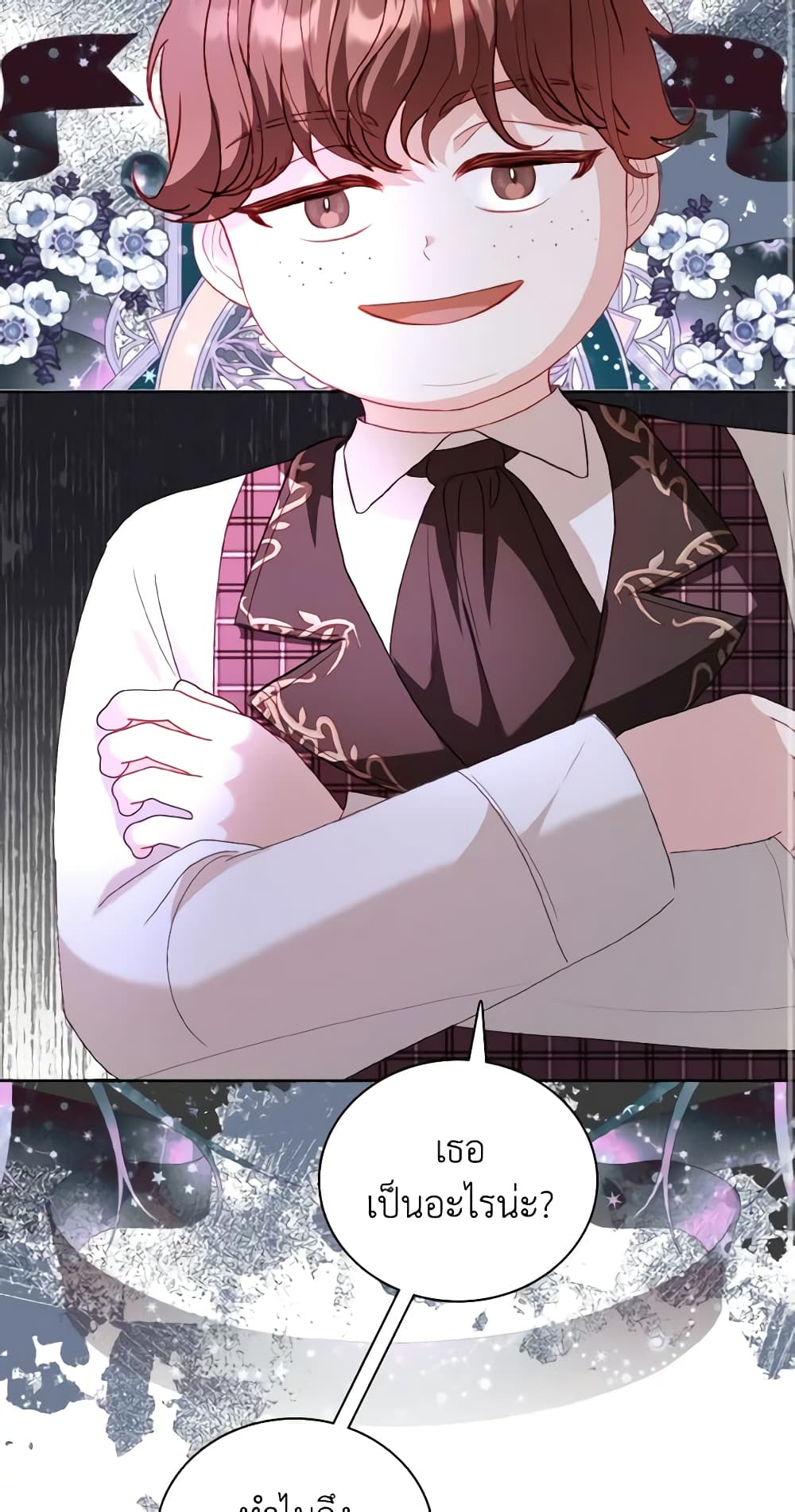 My Father, the Possessive Demi-God page 3