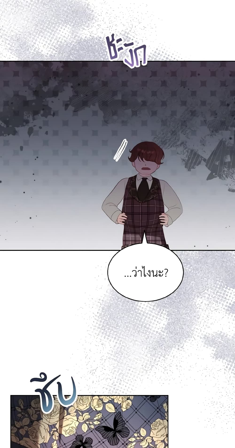 My Father, the Possessive Demi-God page 8